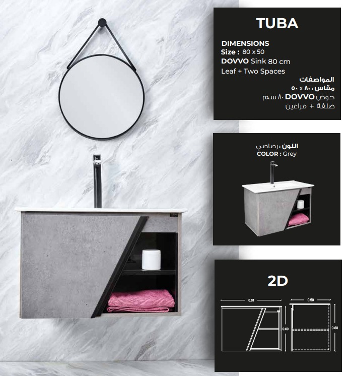 وحدات دوفو ضلفه + فراغين +حوض 80 سم 50*80 قطعى Tuba -a79 -308 رصاصي * اسود _ 1 